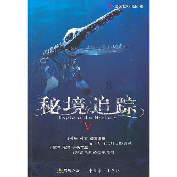 这座高耸的仙女峰屹立在森林之巅改为缩句？