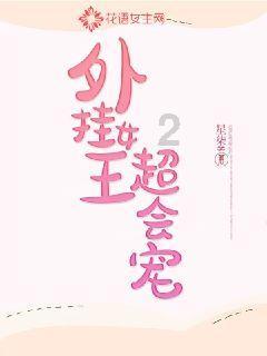 加入乔欣主演的《嫣语赋》算不算一部大女主戏?,探索知识星球的乐园