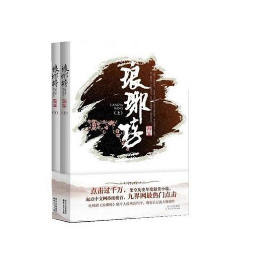 万词王
